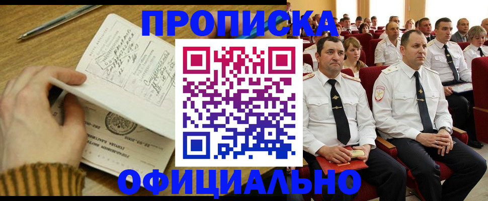 прописка для военкомата в Абдулино