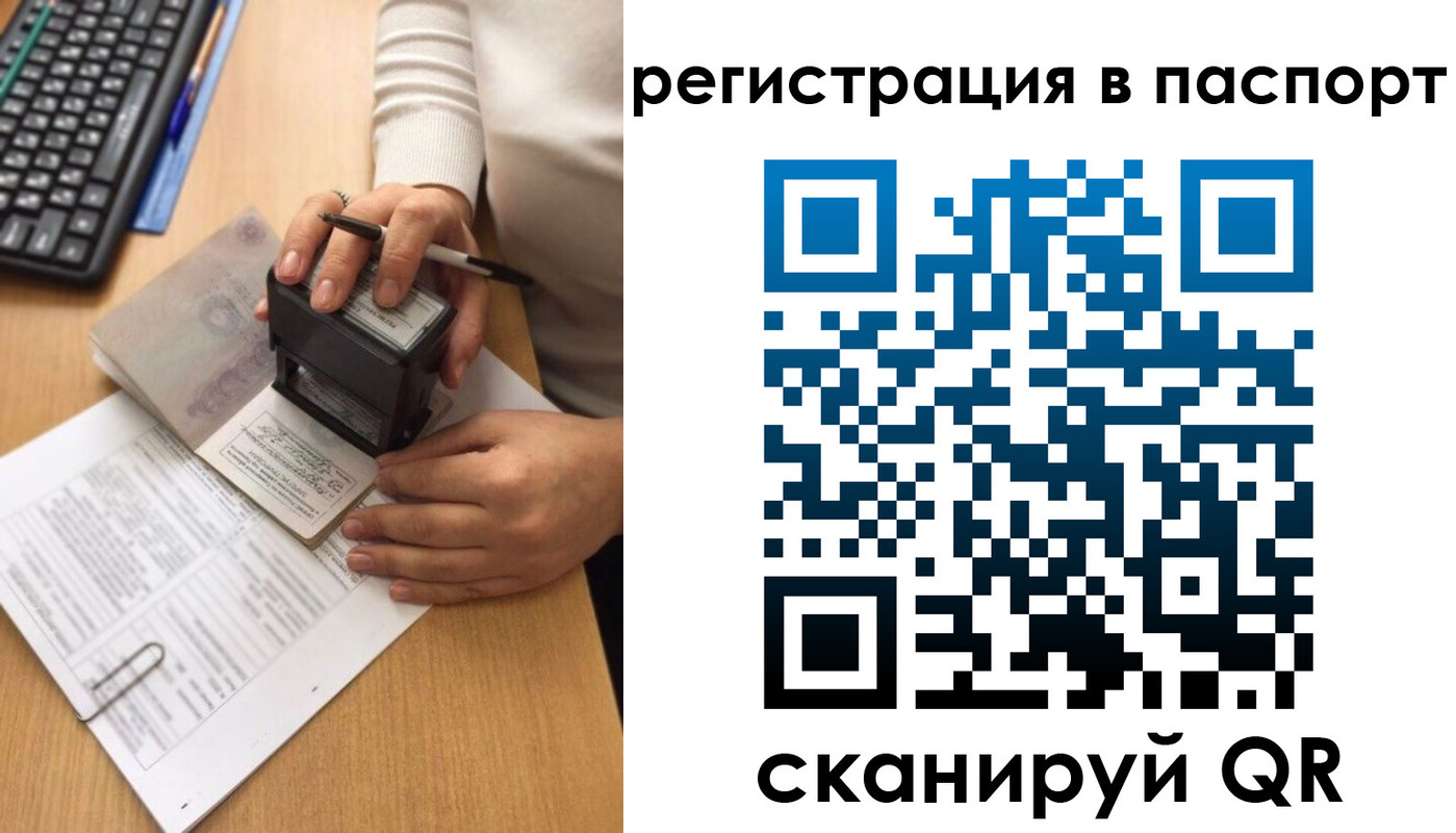 миграционный учет в Абдулино