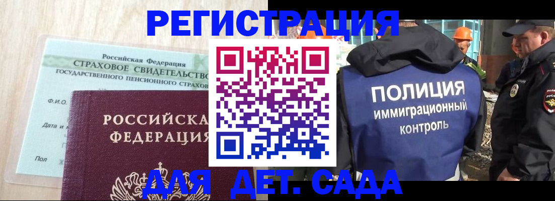 временная регистрация адрес в Абдулино