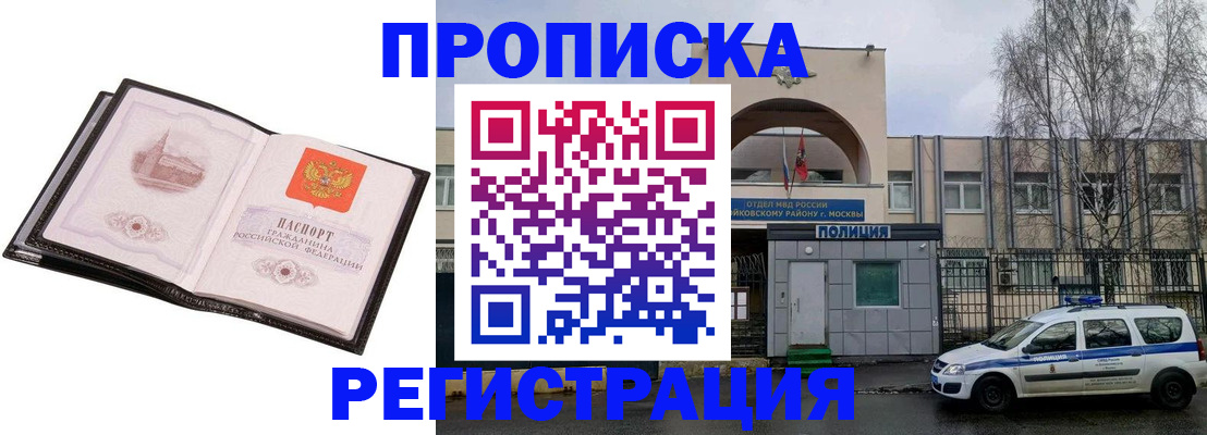 прописка регистрация в Абдулино