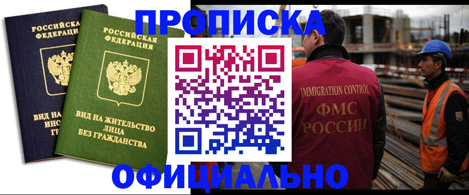 временная регистрация собственник в Абдулино