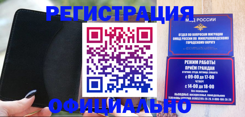прописка законно в Абдулино