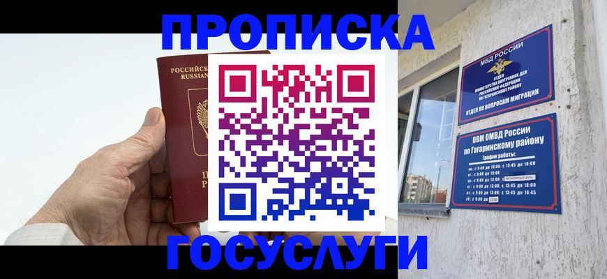 временная регистрация надежно в Абдулино