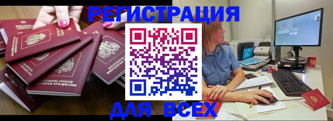 временная регистрация собственник в Абдулино