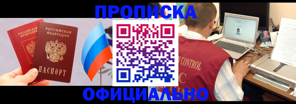 временная регистрация поиск в Абдулино